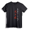Bushido Code Shirt with Samurai Code Brush Calligraphy - Martial Arts T-shirt featuring Japanese Calligraphy and Traditional Values