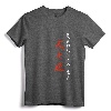 Bushido Code Shirt with Samurai Code Brush Calligraphy - Martial Arts T-shirt featuring Japanese Calligraphy and Traditional Values