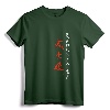 Bushido Code Shirt with Samurai Code Brush Calligraphy - Martial Arts T-shirt featuring Japanese Calligraphy and Traditional Values