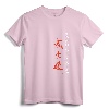 Bushido Code Shirt with Samurai Code Brush Calligraphy - Martial Arts T-shirt featuring Japanese Calligraphy and Traditional Values