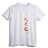 Bushido Code Shirt with Samurai Code Brush Calligraphy - Martial Arts T-shirt featuring Japanese Calligraphy and Traditional Values