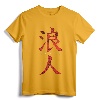 Ronin, Samurai Warrior Without a Lord, Musashi T-Shirt - Japanese Martial Arts Inspired Apparel for Men and Women