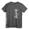 Aikido T-Shirt for Martial Arts Lovers - Circular Brush Design Tee for Aikido Practitioners and Dojo Activities