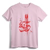 Freedom - Al horiya - Arabic Calligraphy Art T-Shirt for Muslim Gift - Stylish Cultural Tee for Men and Women