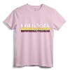Colombia Vintage T-Shirt - Classic Fit Lightweight Tee with Double-Needle Sleeve and Bottom Hem