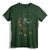 Eid Mubarak, Eid al-Fitr, Eid al-Adha T-Shirt - Ramadan & Muslim Holiday Apparel for Men, Women, Children