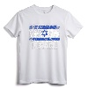 Israeli Flag T-Shirt | Vintage Made In Israel Gift - Support Israel Apparel for Men, Women, and Youth