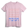 Funny Hanukkah Spelling Chanukah Humor Hebrew Gifts Long Sleeve T-Shirt - Jewish Festival of Lights Apparel for Men, Women, and Kids